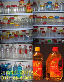 鄭州凱偉塑料瓶食品瓶廠 專業(yè)吸塑包裝與食品包裝瓶的可靠供應(yīng)商